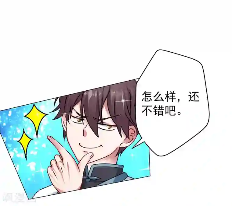 一念纵横第27话 帅不过三秒