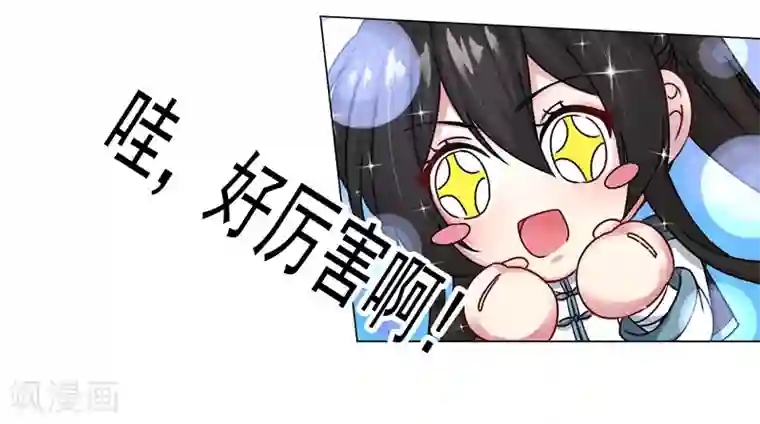 一念纵横第27话 帅不过三秒