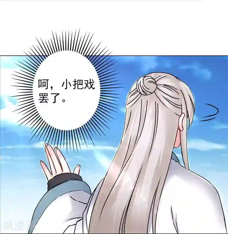 一念纵横第27话 帅不过三秒