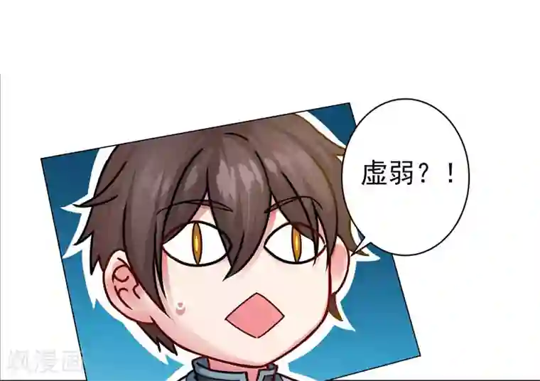 一念纵横第27话 帅不过三秒