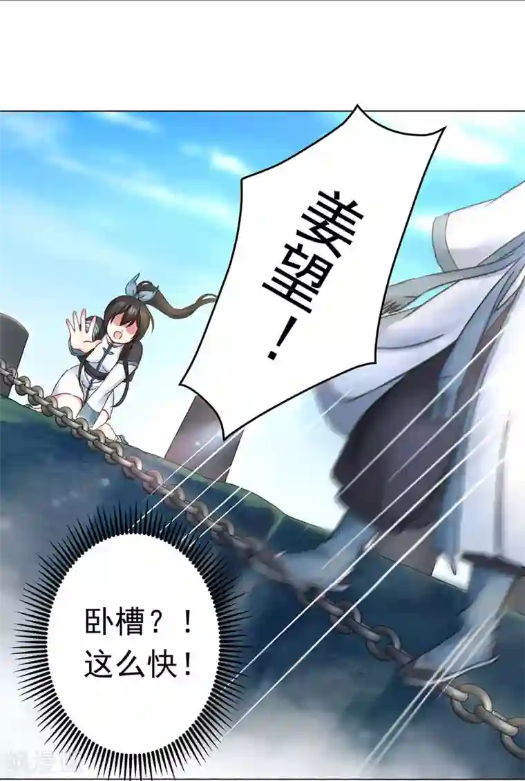 一念纵横第27话 帅不过三秒