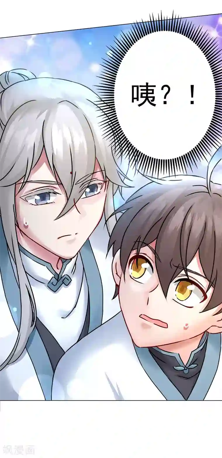 一念纵横第27话 帅不过三秒