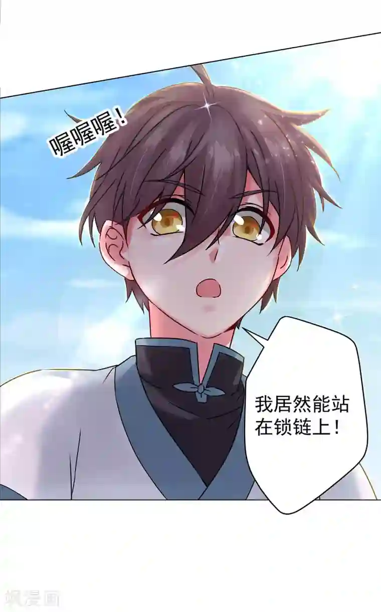 一念纵横第27话 帅不过三秒