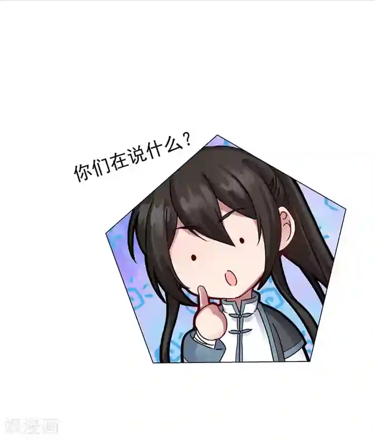 一念纵横第27话 帅不过三秒