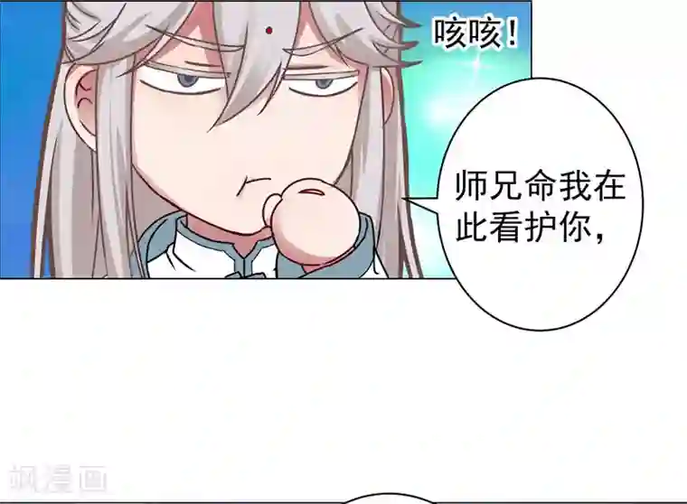 一念纵横第27话 帅不过三秒