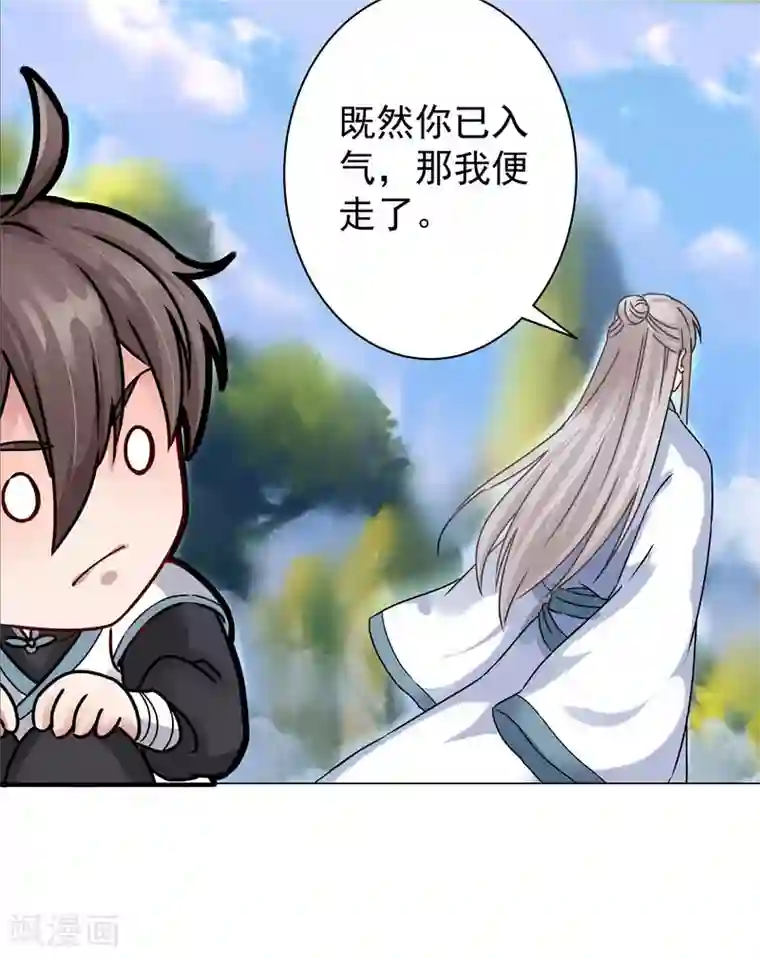 一念纵横第27话 帅不过三秒