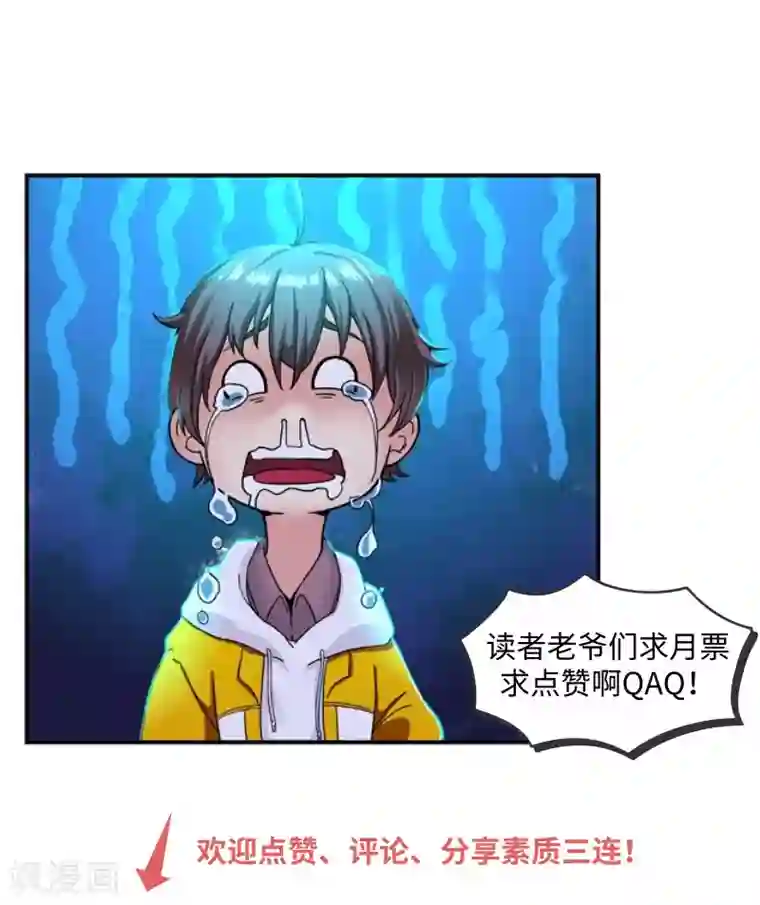 一念纵横第27话 帅不过三秒