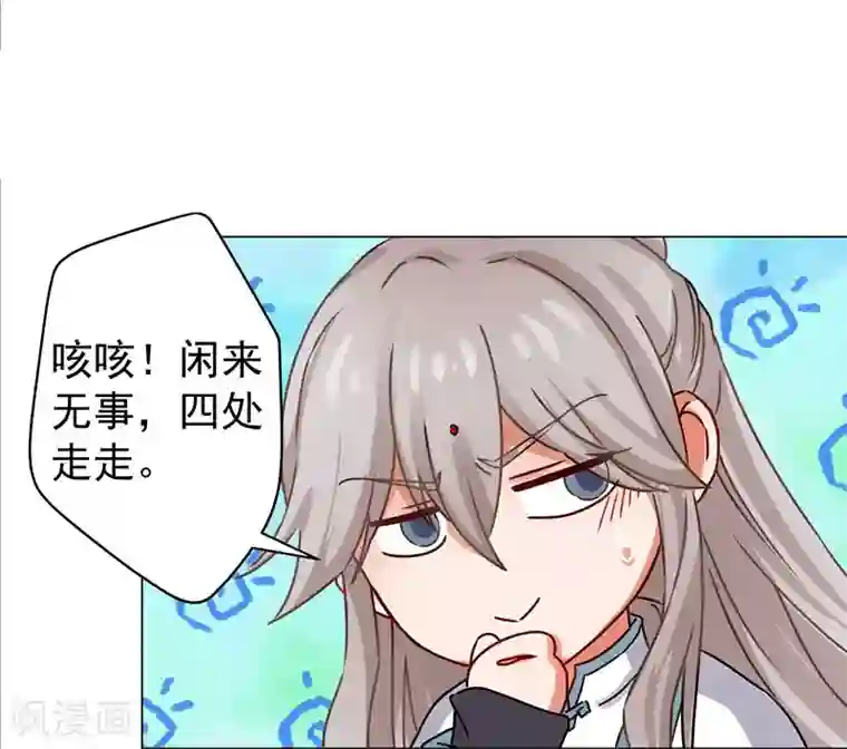 一念纵横第27话 帅不过三秒