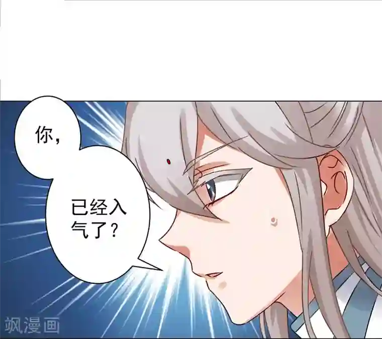 一念纵横第27话 帅不过三秒