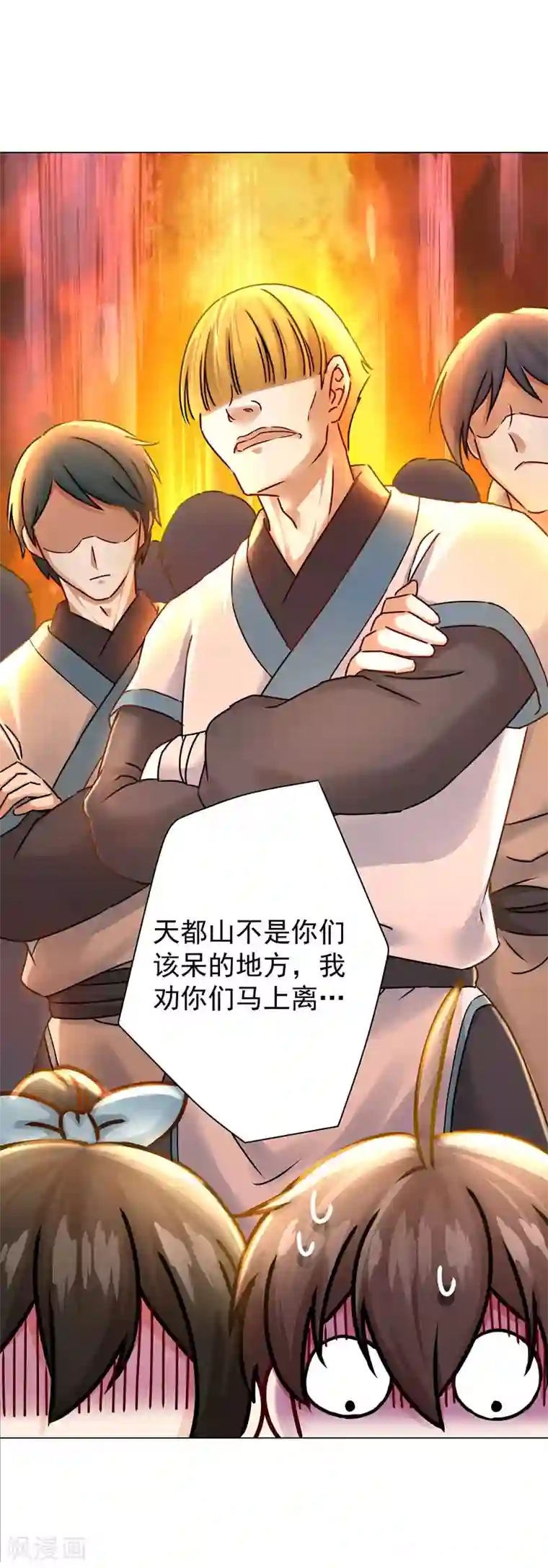 一念纵横第28话 饭堂风波