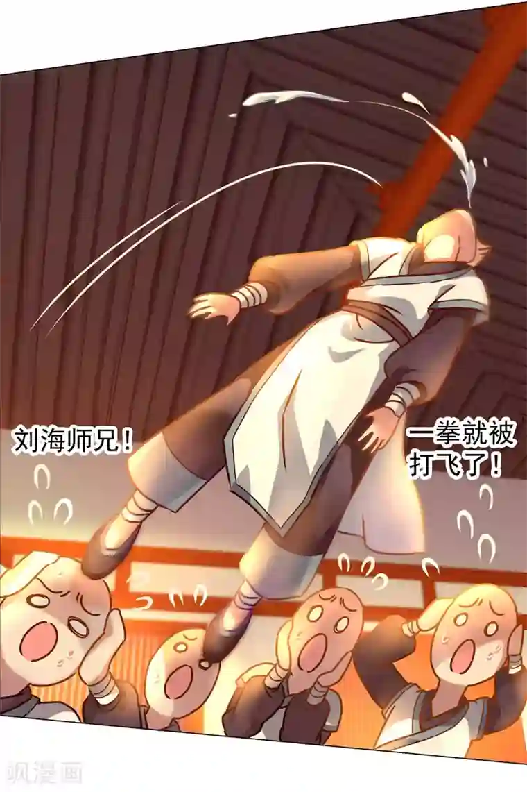 一念纵横第28话 饭堂风波