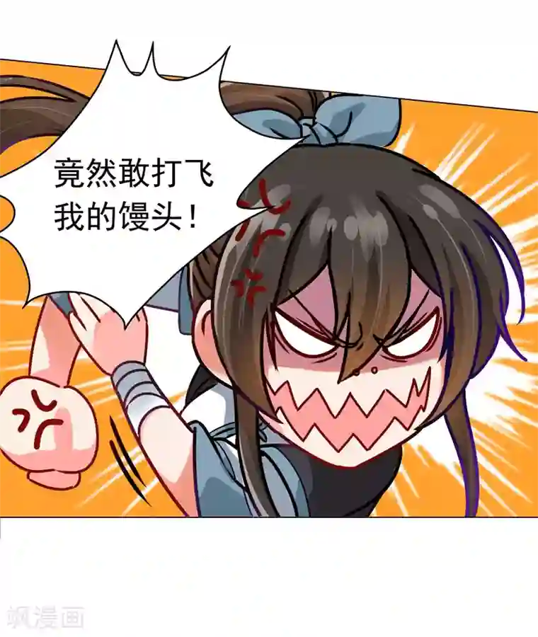 一念纵横第28话 饭堂风波