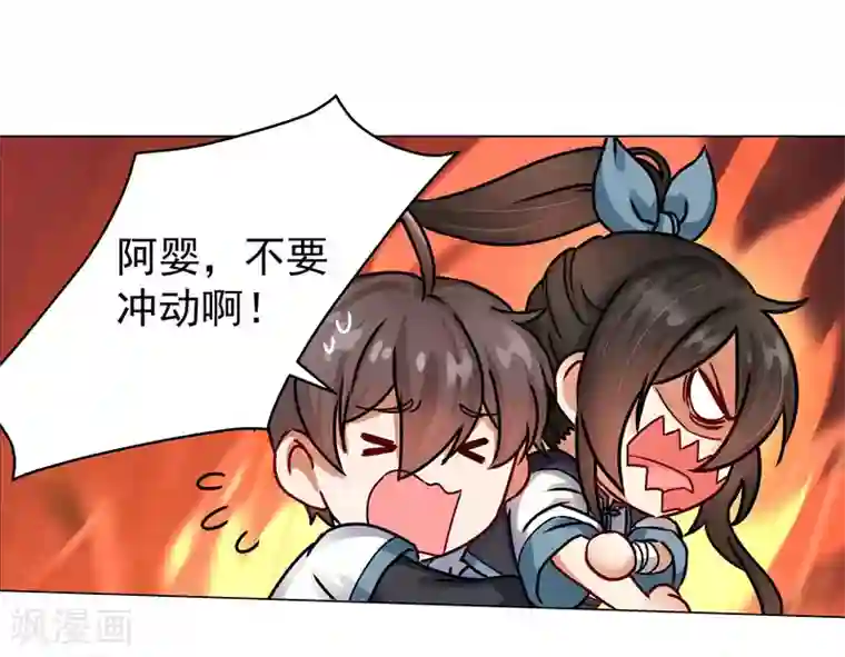 一念纵横第28话 饭堂风波