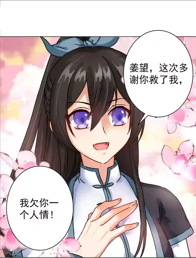 一念纵横第28话 饭堂风波