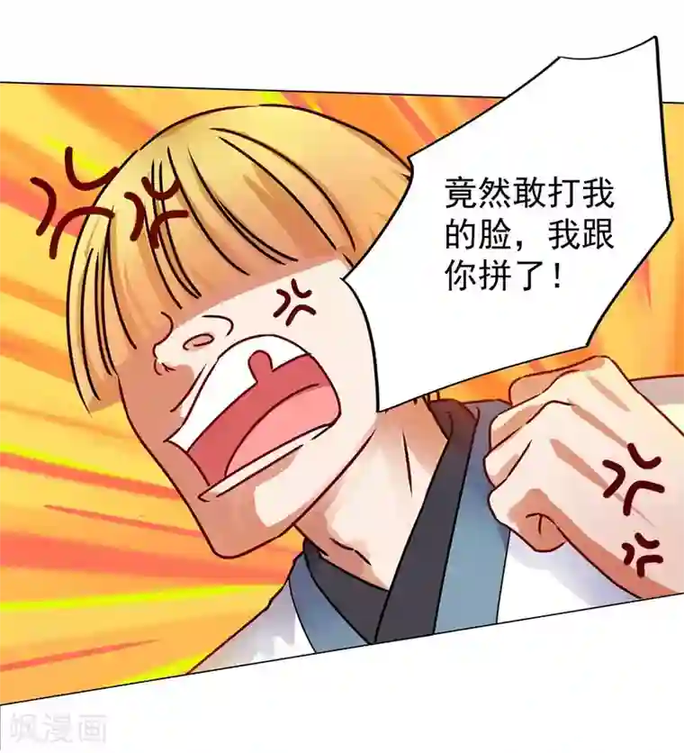 一念纵横第28话 饭堂风波