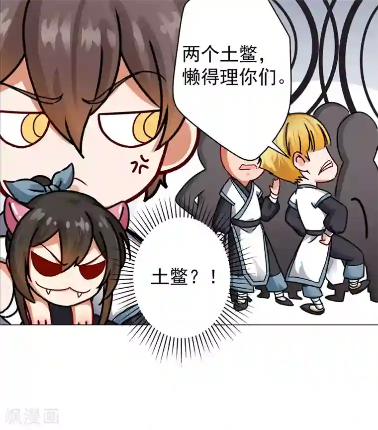 一念纵横第28话 饭堂风波