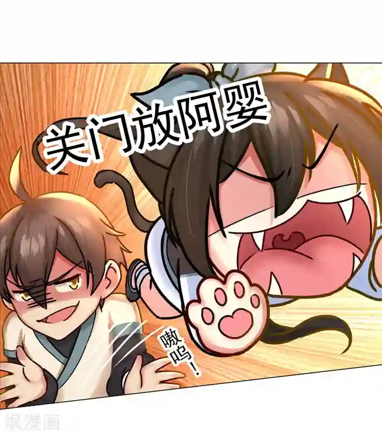 一念纵横第28话 饭堂风波