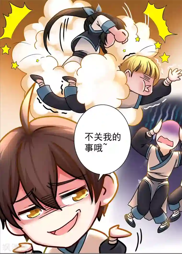 一念纵横第28话 饭堂风波