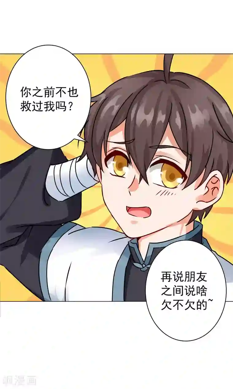 一念纵横第28话 饭堂风波