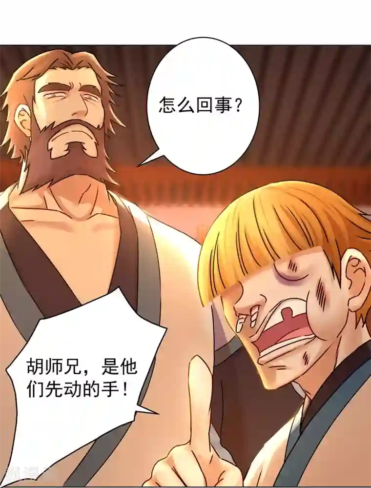 一念纵横第28话 饭堂风波