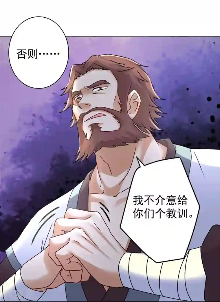 一念纵横第29话 没完没了！