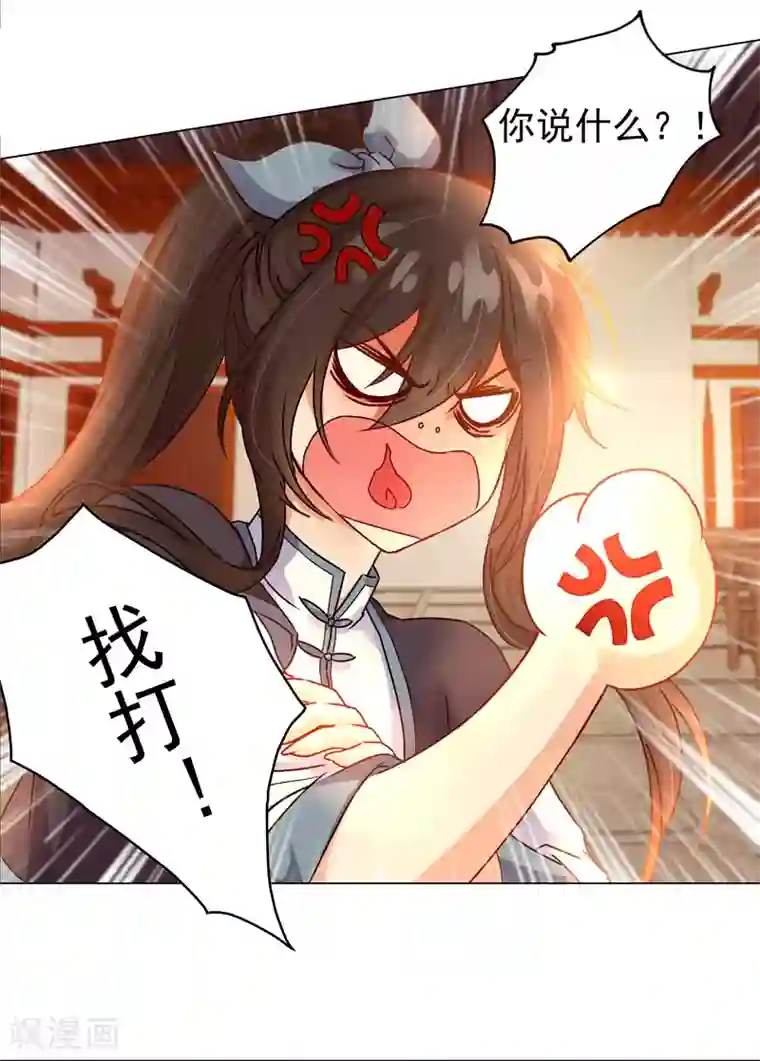 一念纵横第29话 没完没了！