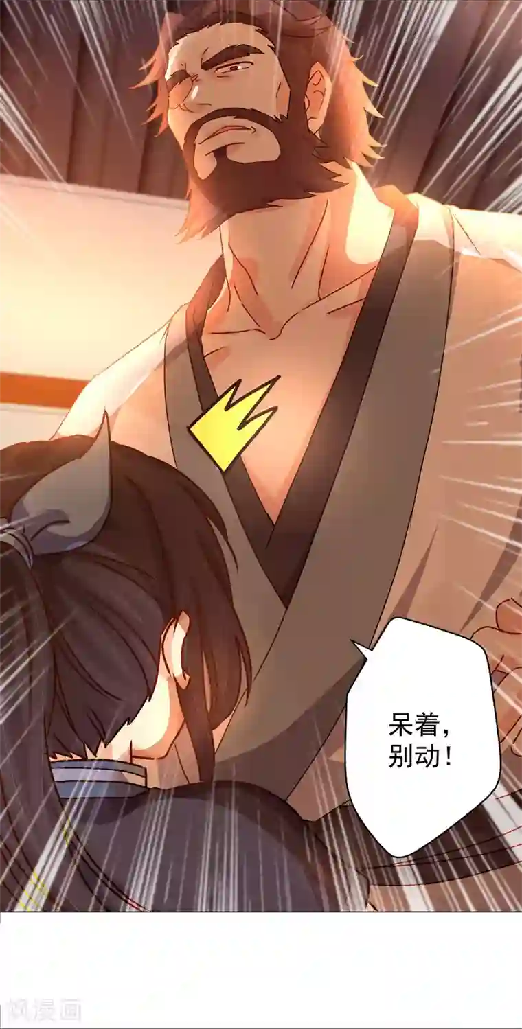 一念纵横第29话 没完没了！