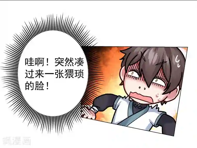 一念纵横第29话 没完没了！