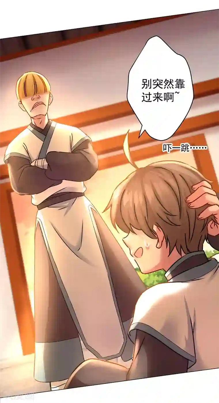 一念纵横第29话 没完没了！