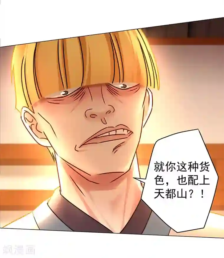 一念纵横第29话 没完没了！