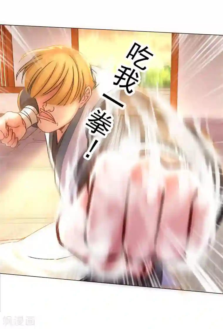 一念纵横第29话 没完没了！