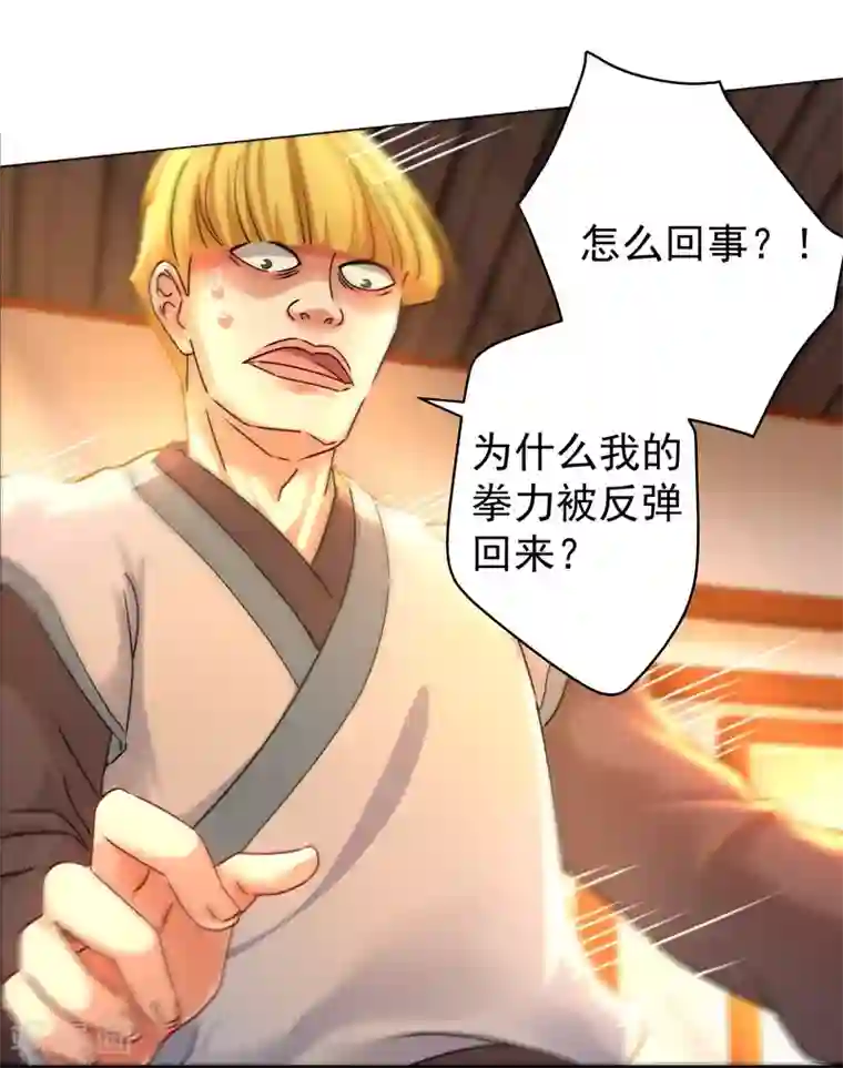 一念纵横第29话 没完没了！