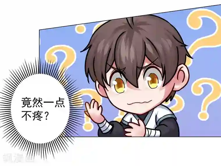 一念纵横第29话 没完没了！