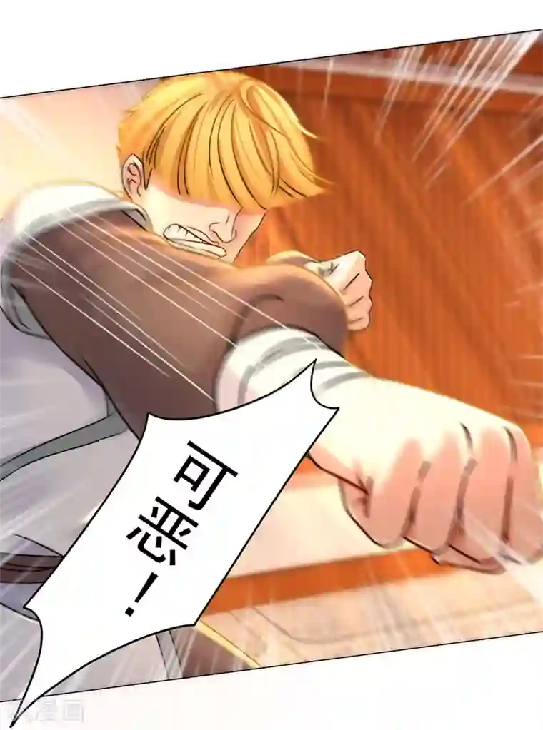 一念纵横第29话 没完没了！