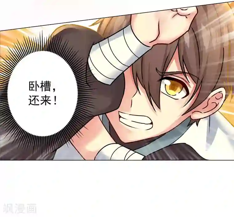 一念纵横第29话 没完没了！