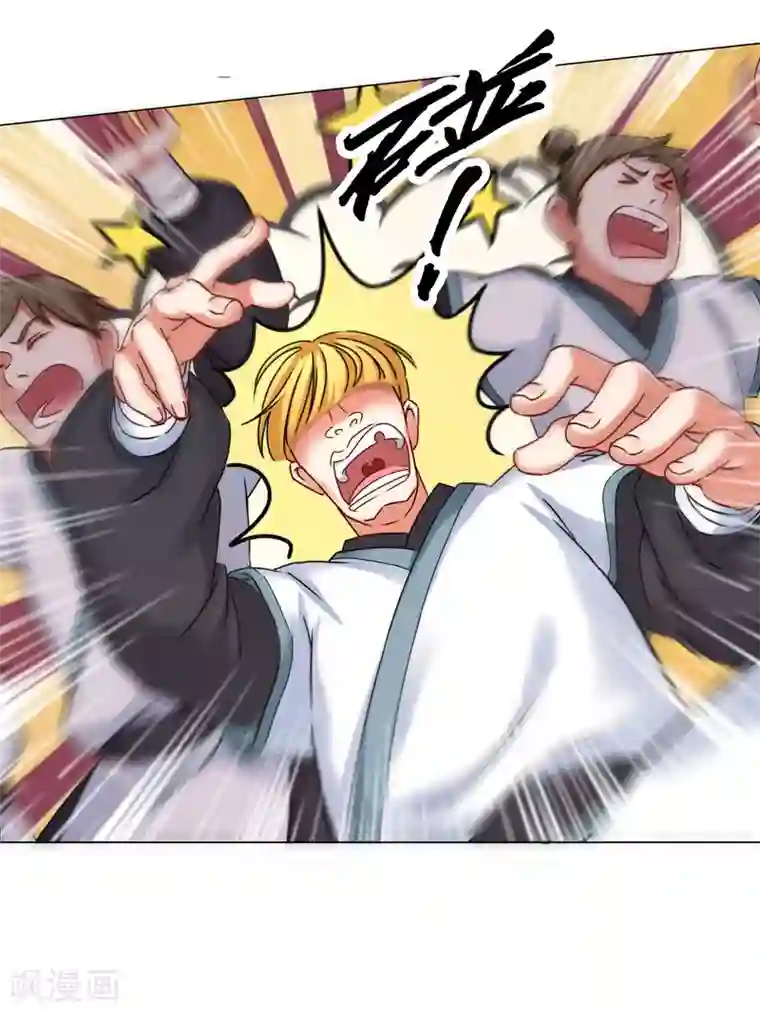 一念纵横第29话 没完没了！