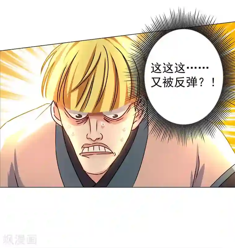 一念纵横第29话 没完没了！