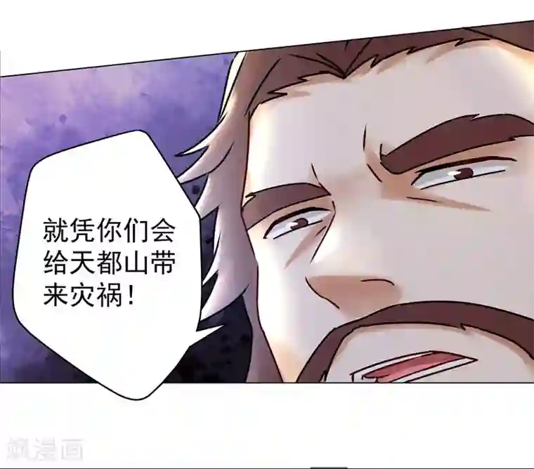 一念纵横第29话 没完没了！