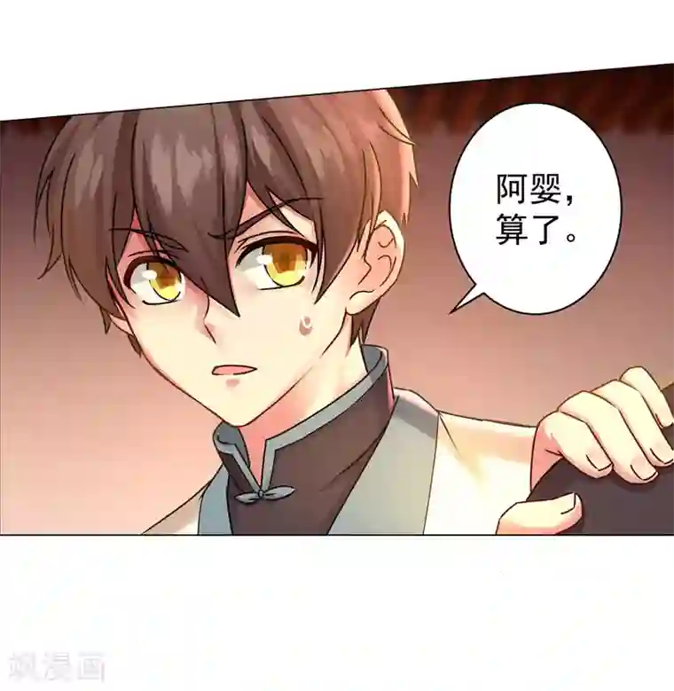 一念纵横第29话 没完没了！