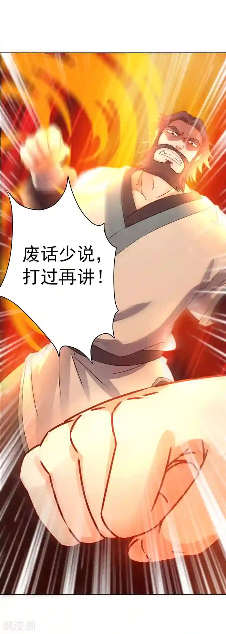 一念纵横第30话 云之赶到