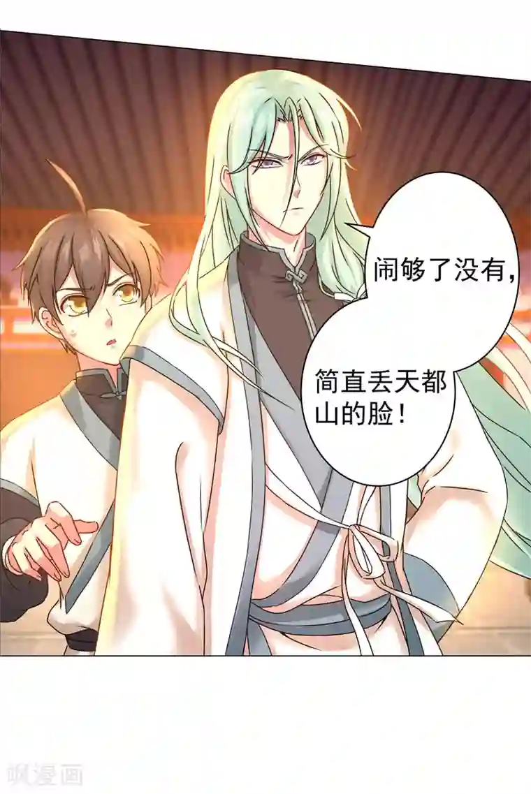 一念纵横第30话 云之赶到