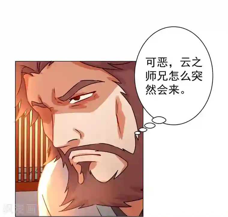 一念纵横第30话 云之赶到