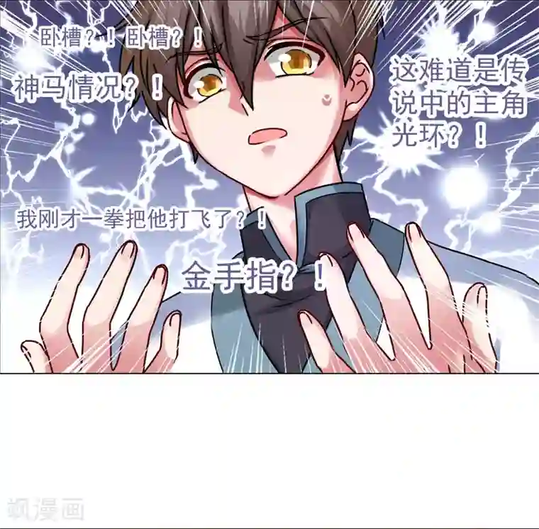 一念纵横第30话 云之赶到