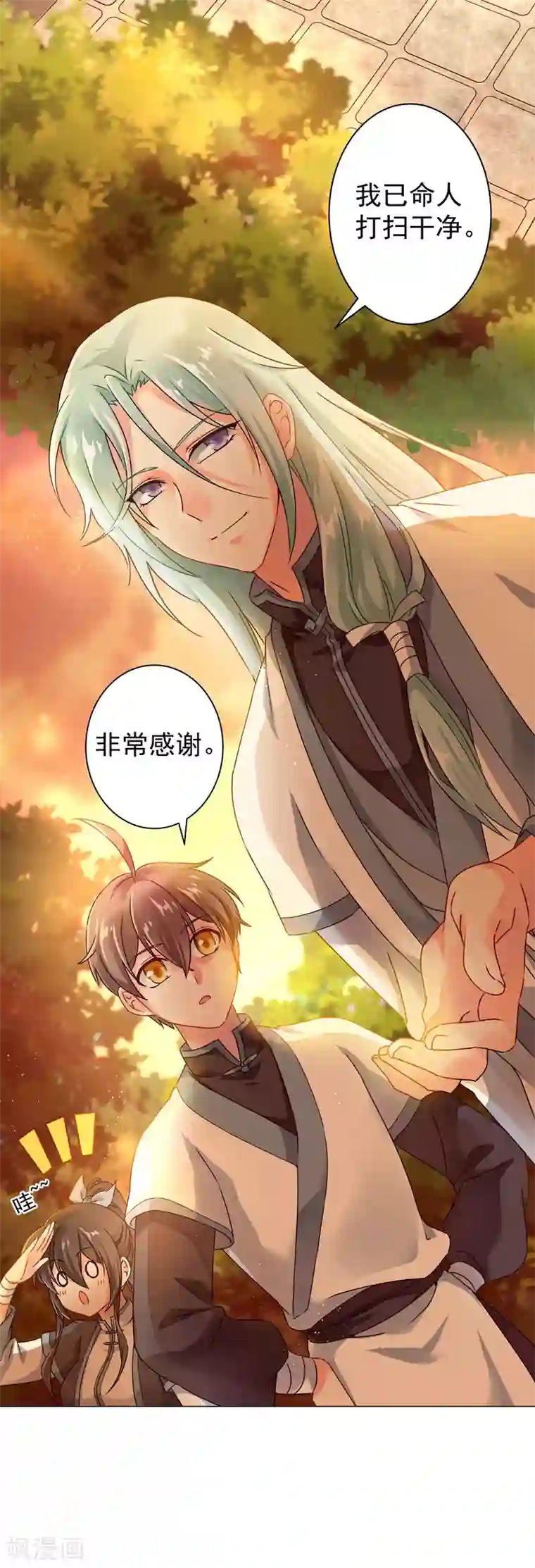 一念纵横第30话 云之赶到