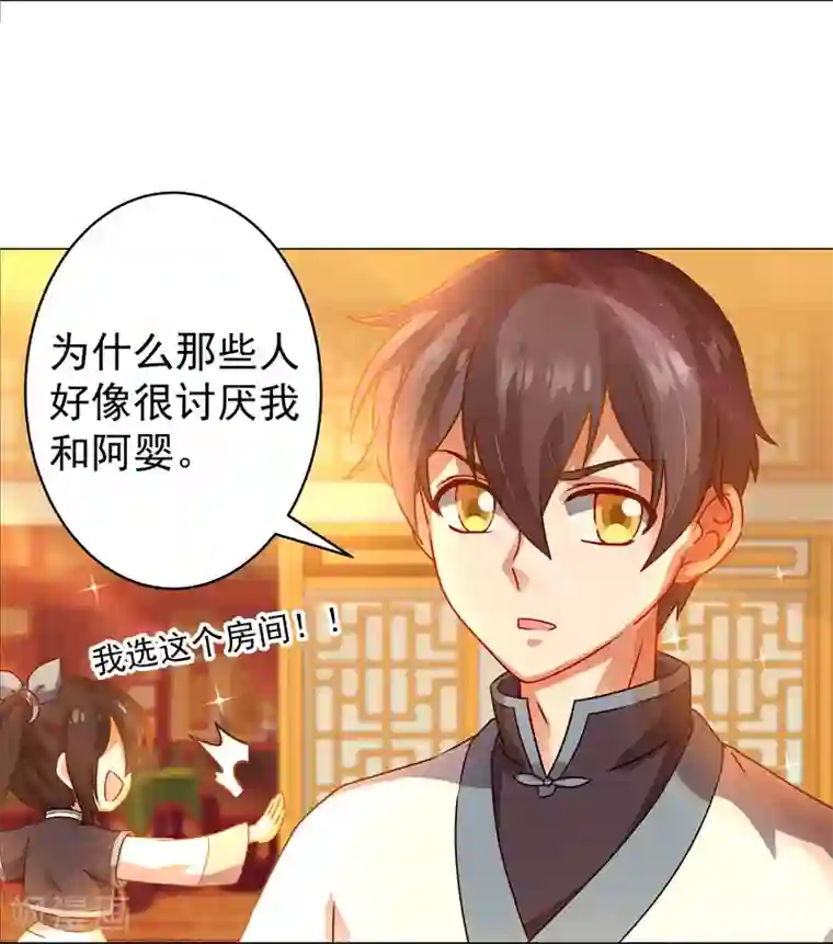 一念纵横第30话 云之赶到