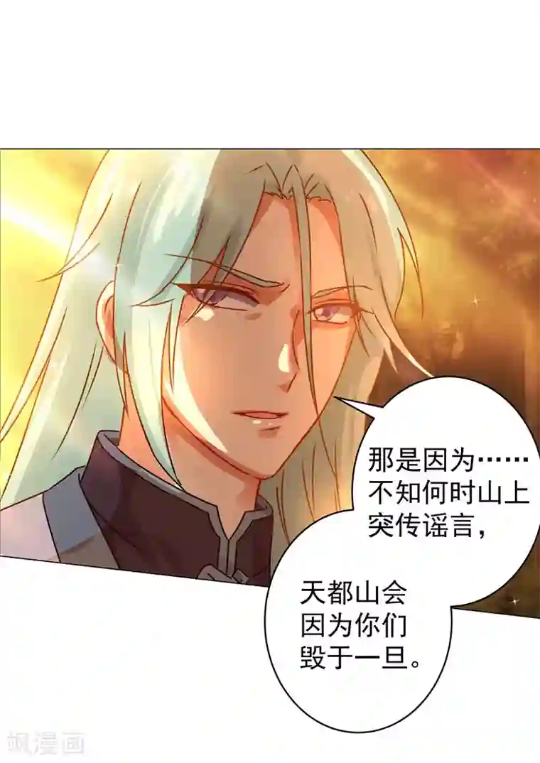 一念纵横第30话 云之赶到