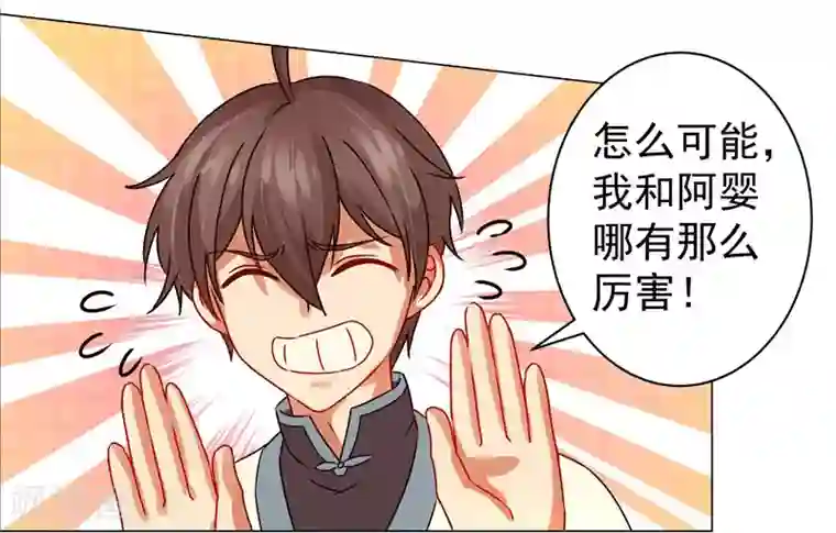 一念纵横第30话 云之赶到