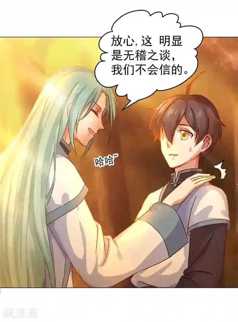 一念纵横第30话 云之赶到