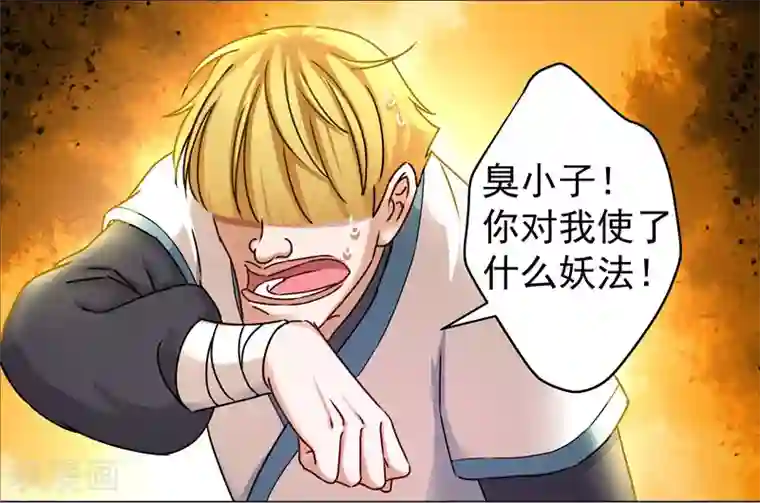 一念纵横第30话 云之赶到