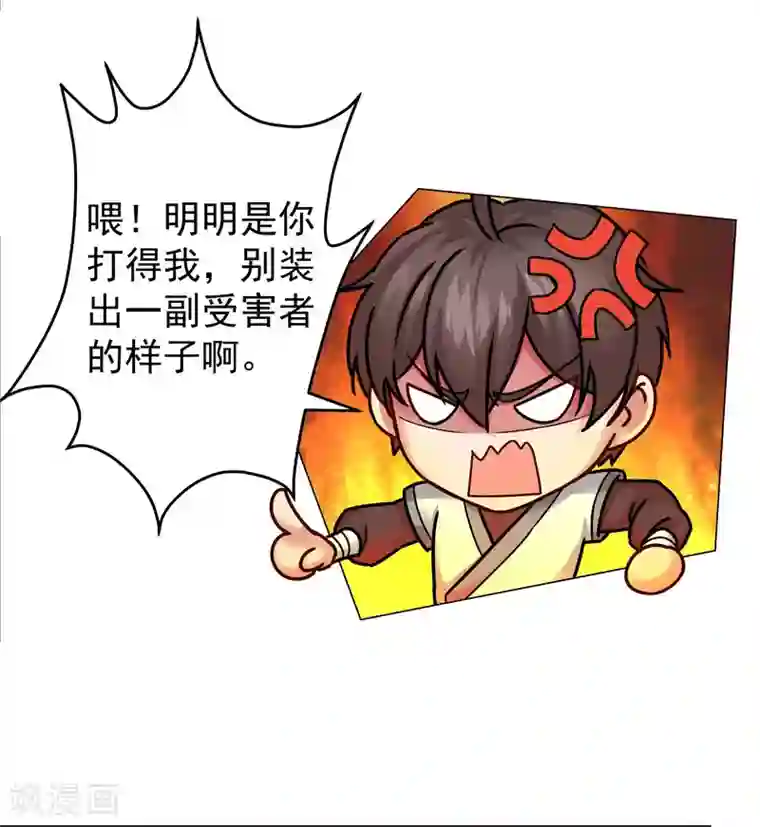 一念纵横第30话 云之赶到